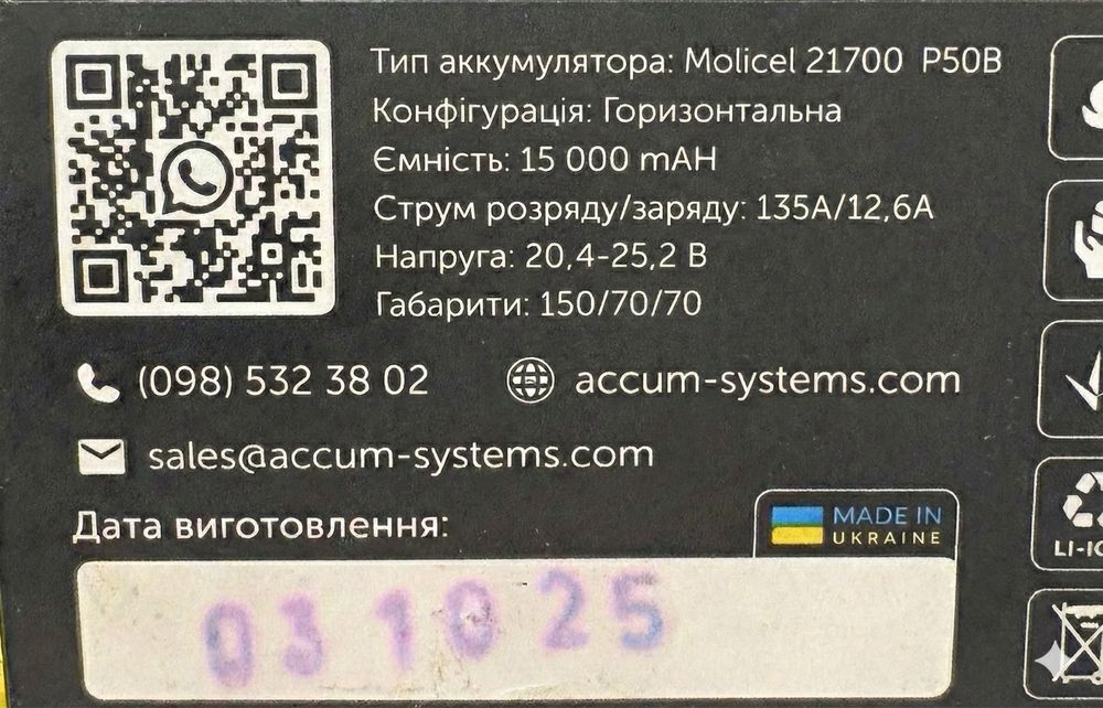 Додаткова АКБ для вашої станції !!!
