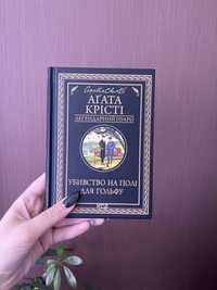 Агата Крісті Кристи книга Вбивство Убийство на поле полі для гольфу