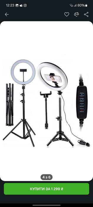 Кільцева лампа з тримачем для телефону та штативом (Набір для блогера)
