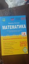 Посібник для ЗНО
