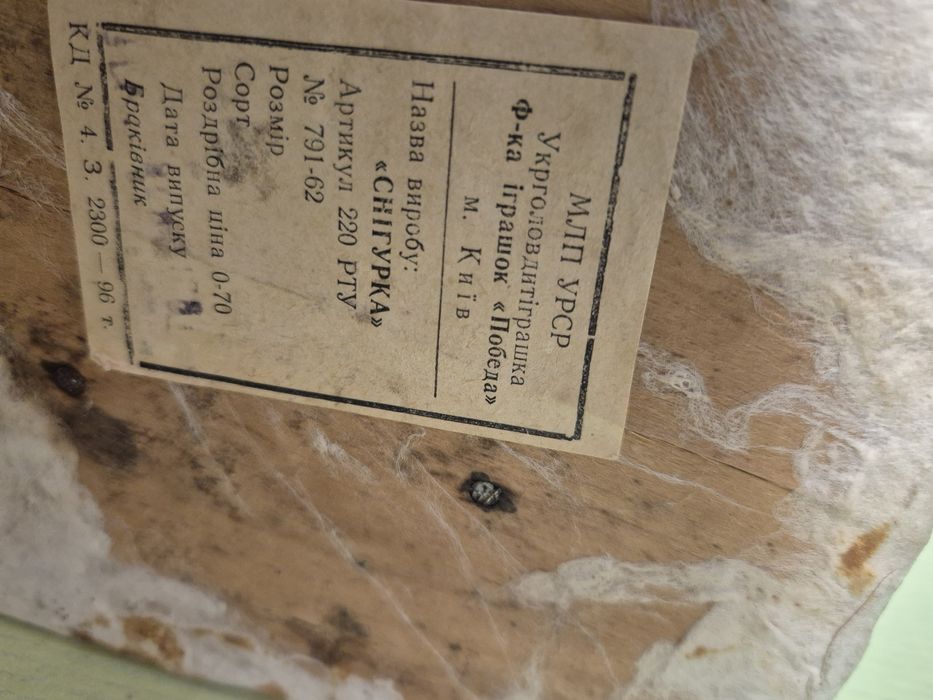 Дед Мороз и Снегурочка Победа СССР