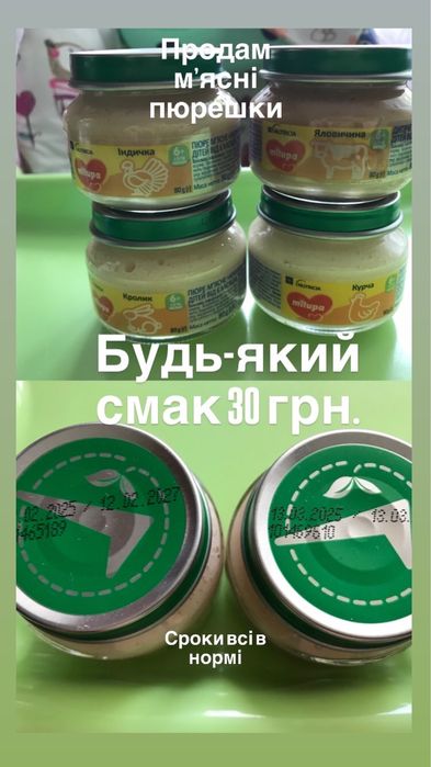 Дитяче харчування, перший прикорм