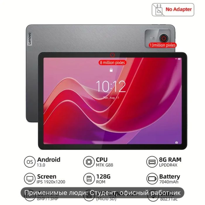 Lenovo Tab K10 / M11 8/128 планшет
