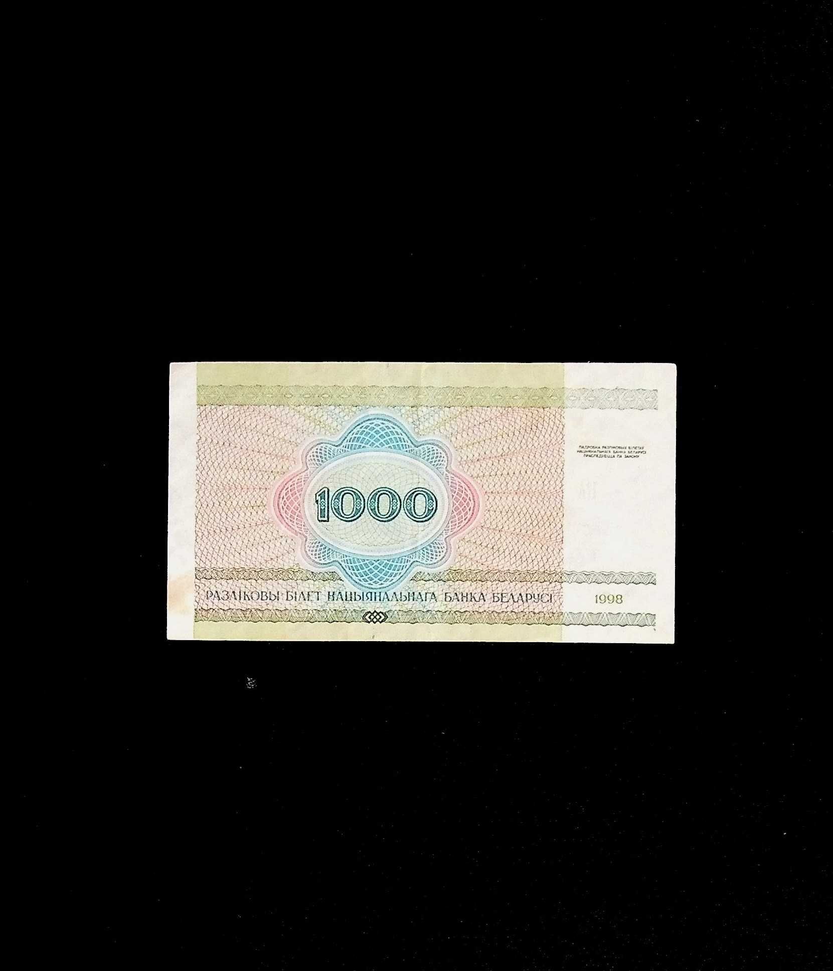 Банкнота Тисяча рублів, 1000 рублей Білорусь, 1998