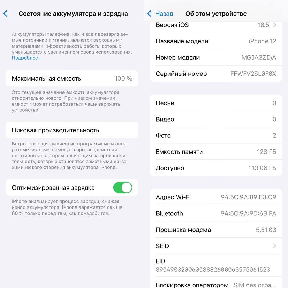 Iphone 12 128 gb.  (Акб 100%).