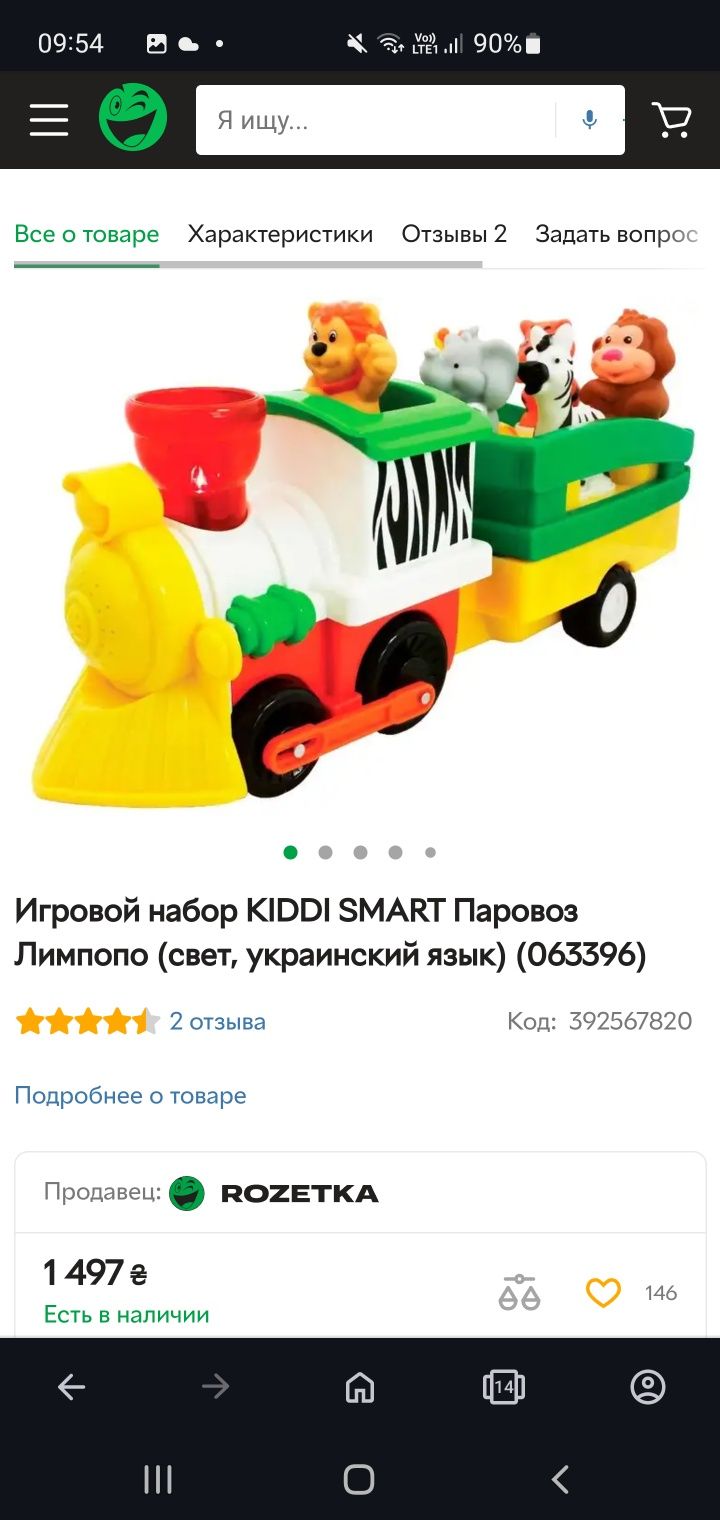 Новый паравозик сортер Kiddi smart