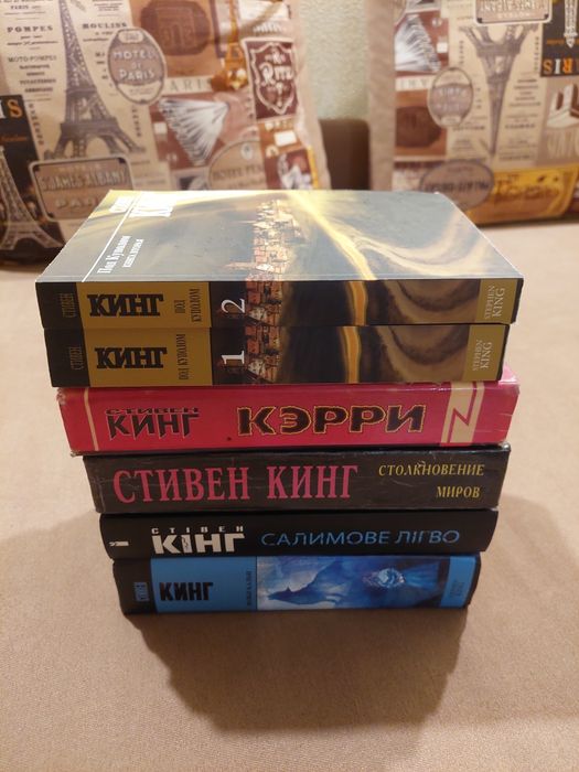 Комплект стівен кінг
