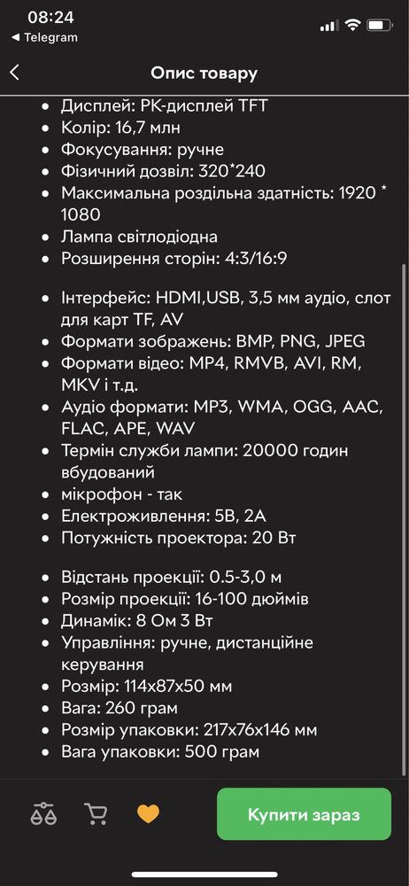 Проектор новий .