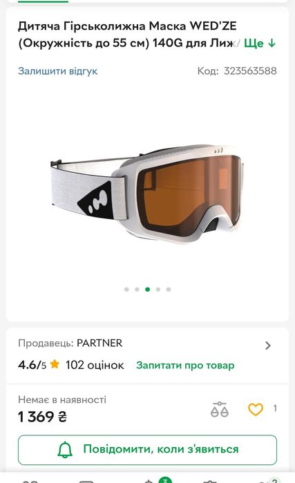 Лижні окуляри професійні очки для лыжного спорта Smith PMT, WED'ZE