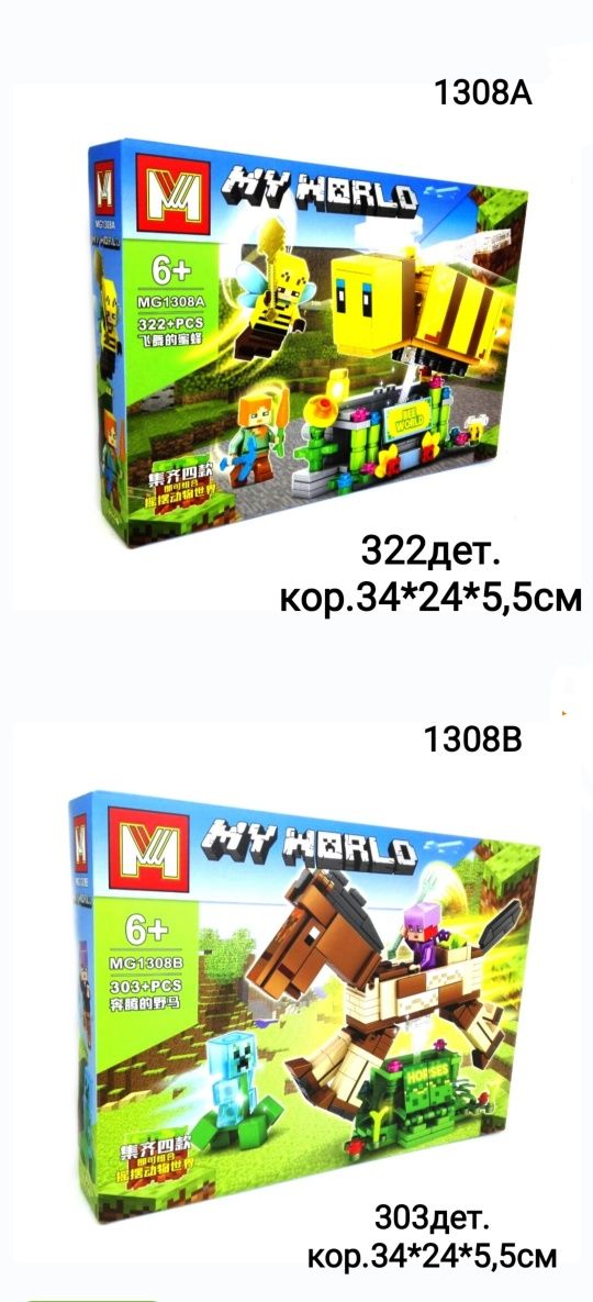 Конструктор Minecraft ( Майнкрафт)