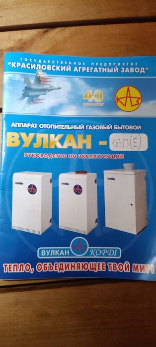 Газовий б/в котел Вулкан  16,