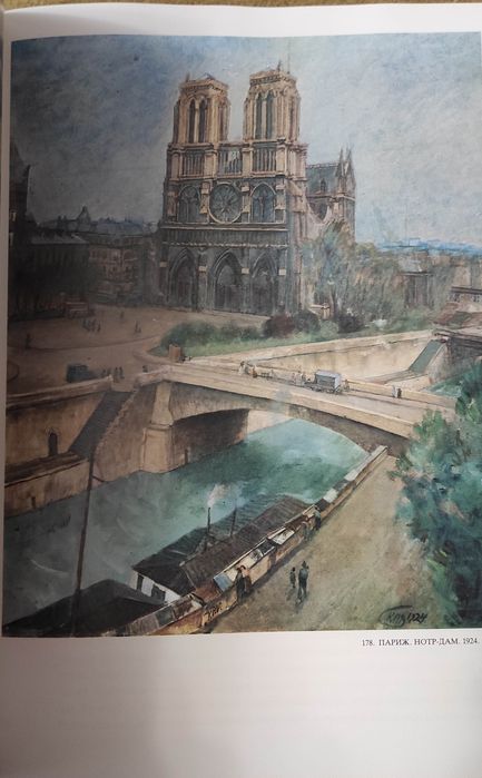 Альбом Кузьма Петров-Водкин