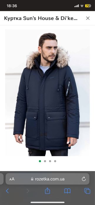 Куртка Sun's House & Di'key Alaska