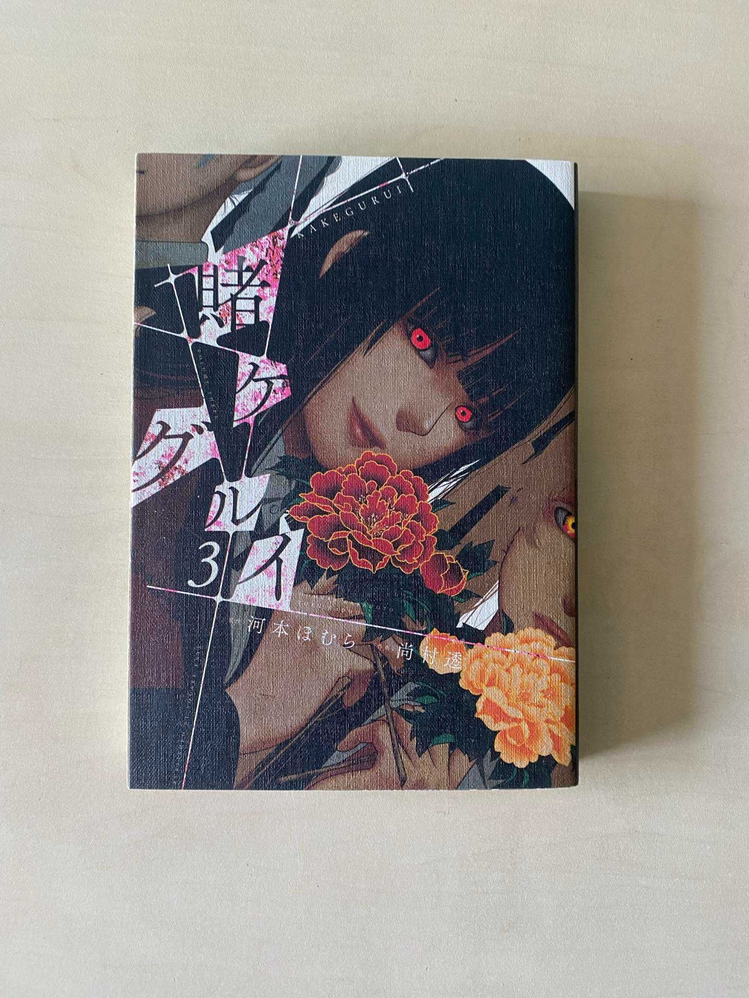 Manga Kakegurui TOM/VOL 1-3 po japońsku/in japanese