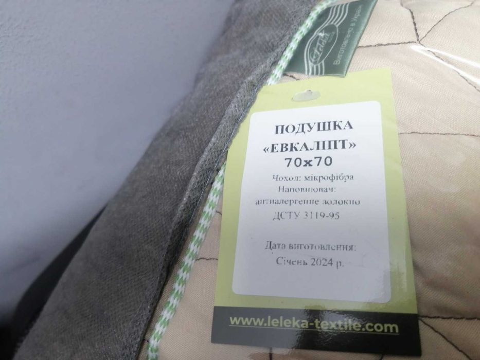 Продам подушку Эвкалипт 50на70