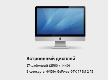 Imac 089 27"  Game video маленькая  трещина на стекле комплект
