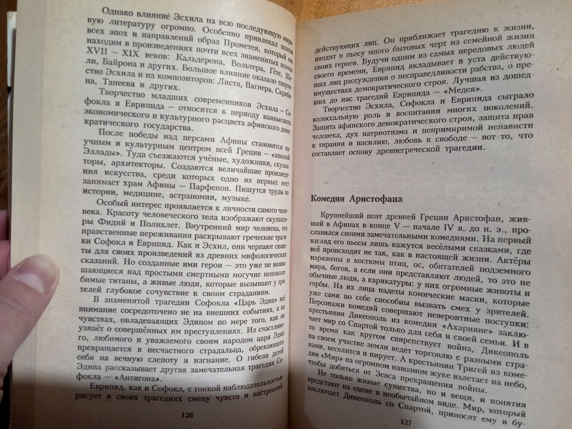 Литература и Искусство. Універсальна енциклопедія.