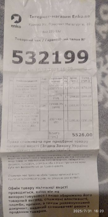 Блок питания 650w, на гарантии.