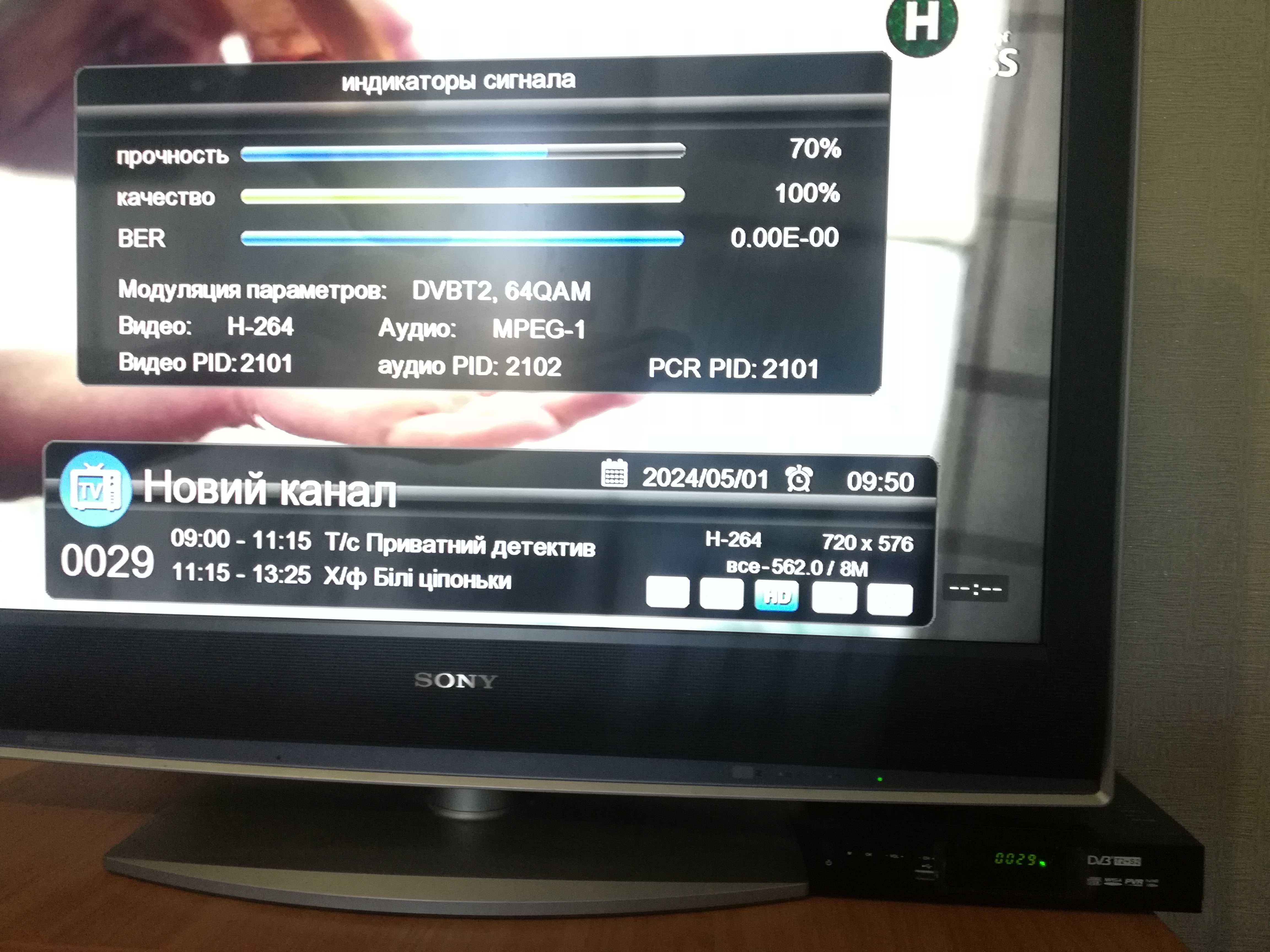 Цифровий тюнер DVB T2+S2