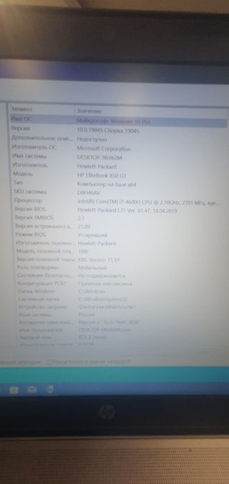 Ноутбук hp elitebook-850 G1, acer aspire-7720