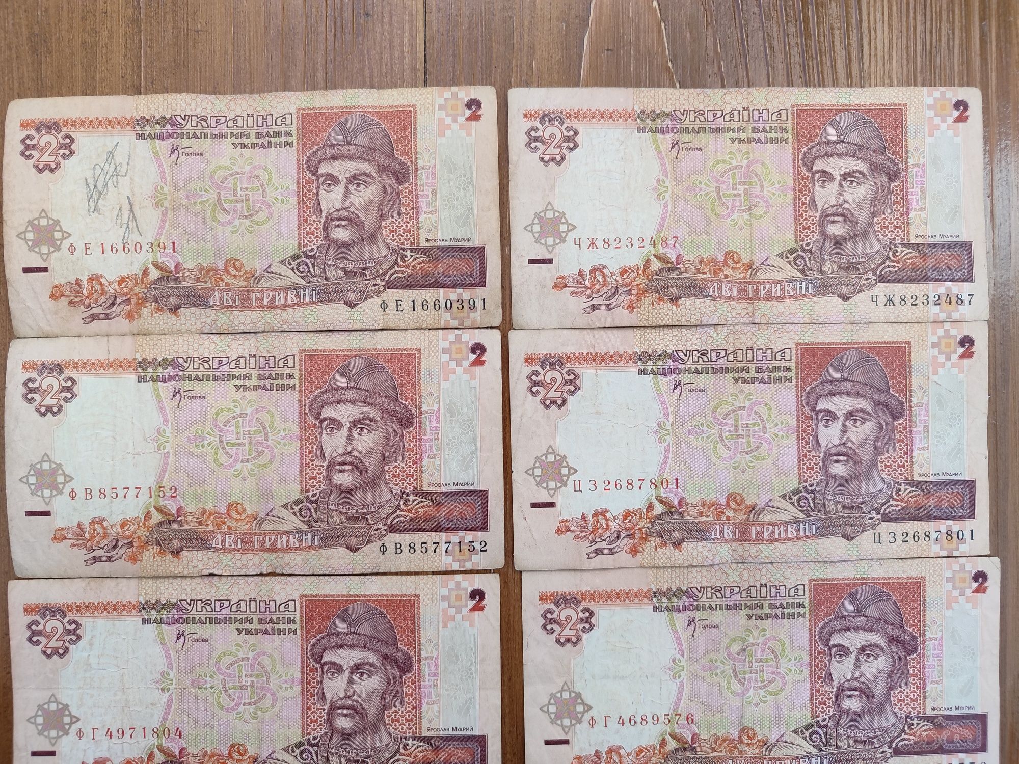 2 гривні 2001 року