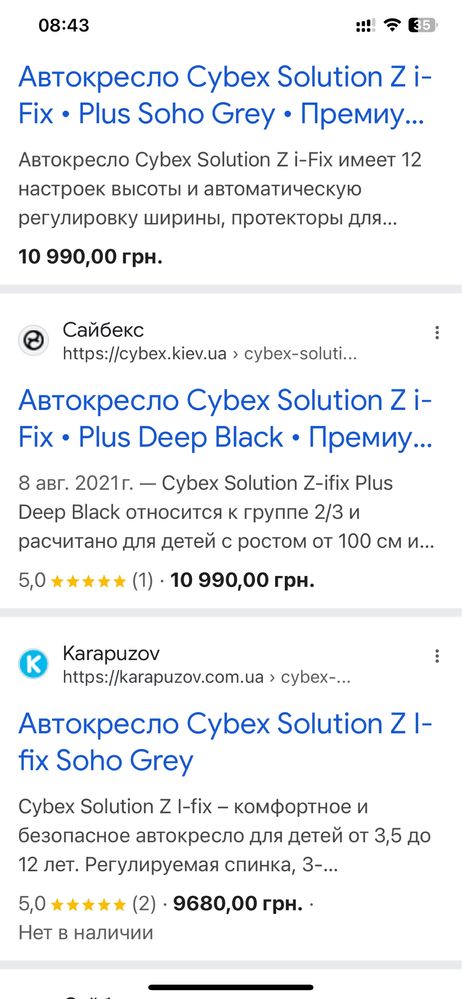 Автокрісло Cybex Solution Z i-Fix 2/3 с 3 до 12 років