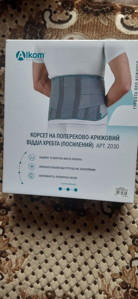 Продається корсет для хребта.