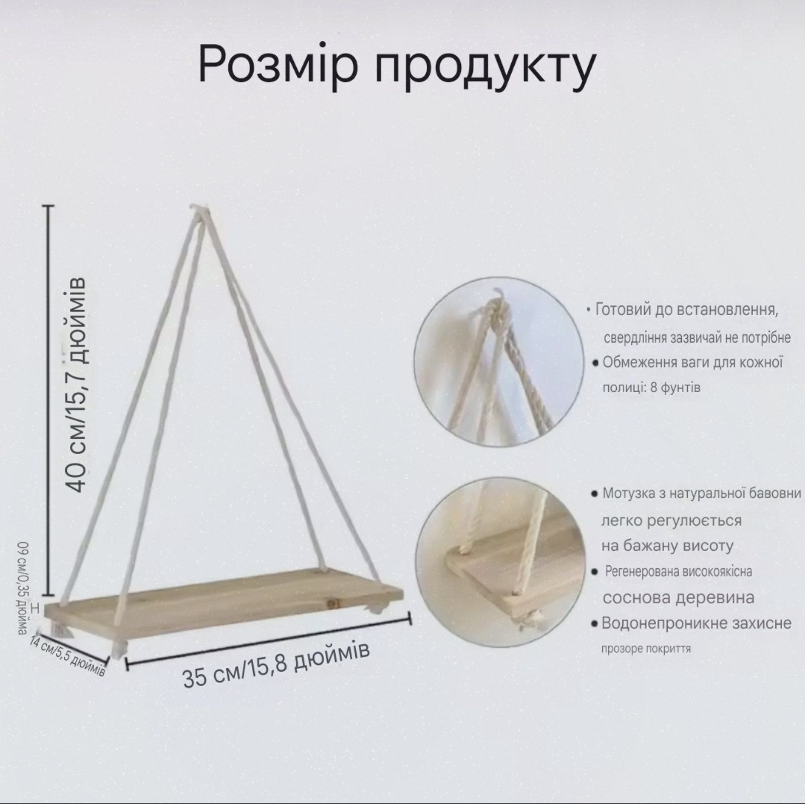 Дерев'яна підвісна поличка декоративна.Полиця полка підвісна  полиця