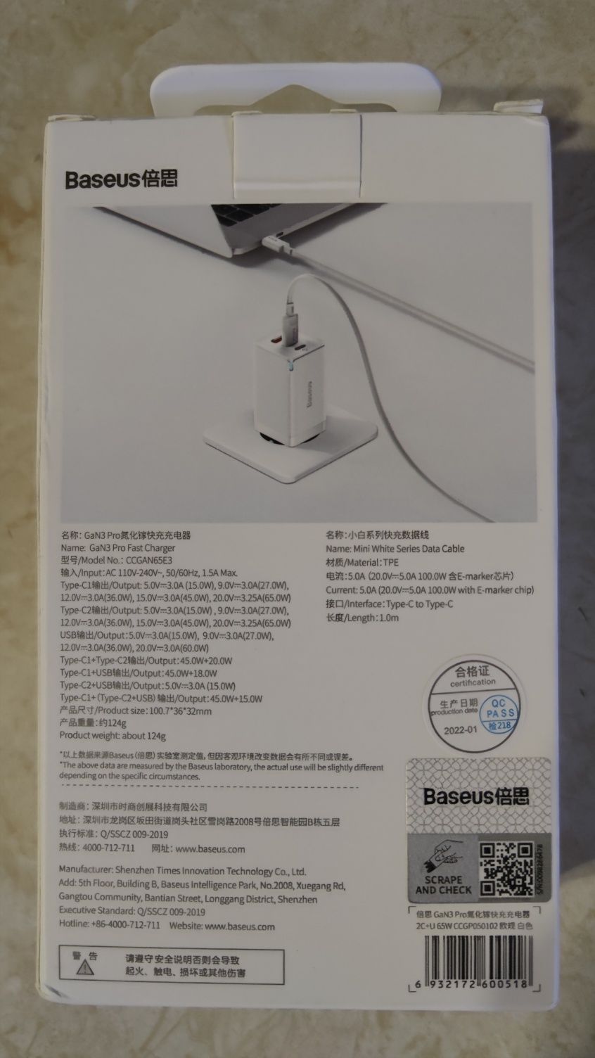Baseus 65W GaN3 quick charger + USB-С кабель