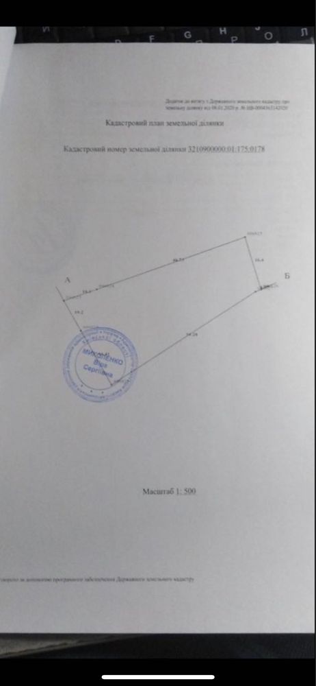 Земельна ділянка 12соток під забудову в Ірпені