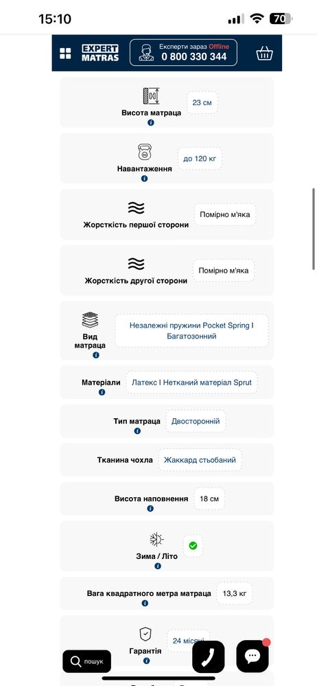 Матрац Велам 160*200