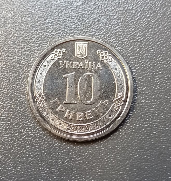 Колекційна монета 10 гривень сили логістики ЗСУ