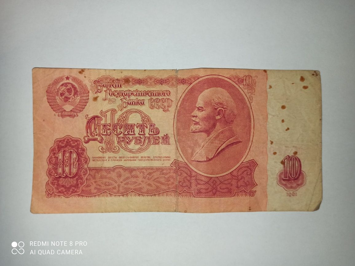 Banknot 10 rubli 1961r
