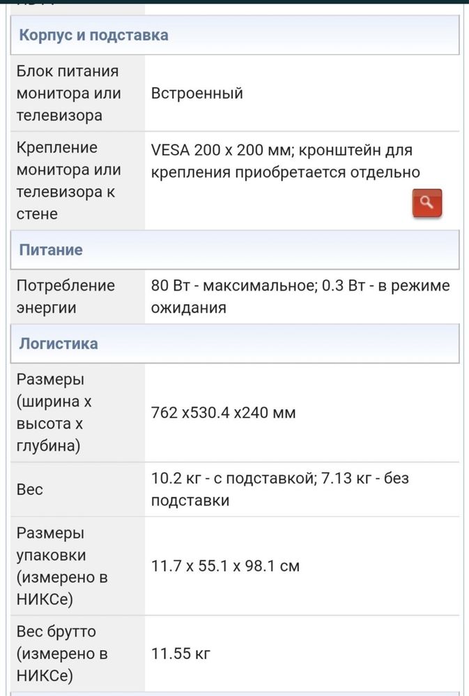 Телевізор samsung ue32d5000pw
