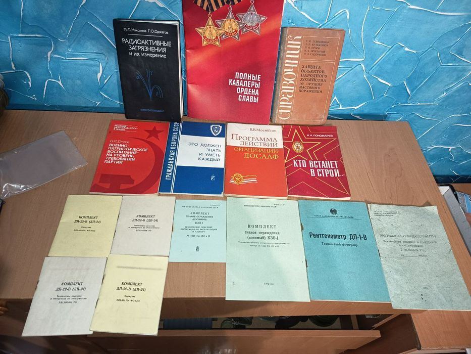 Книга "ето должен знать и уметь каждий"