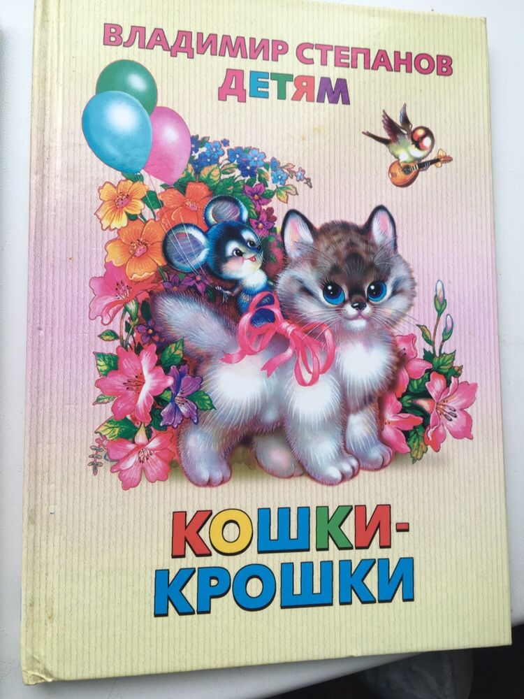 Книга з іграми для дітей