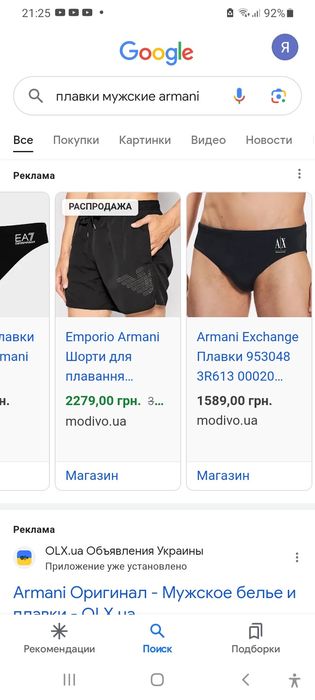 Плавки мужские Emporio Armani, м-л