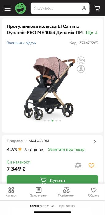 Коляска прогулянкова дитяча