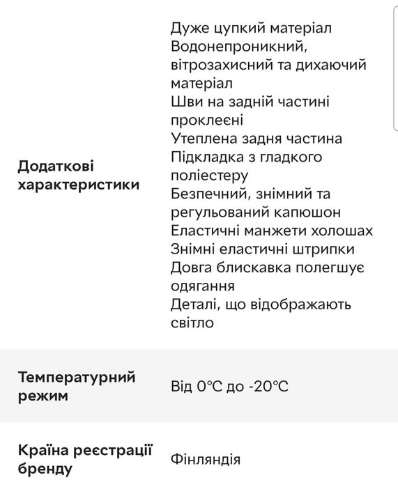 Зимовий комплект Reima Nappaa, куртка (92+6) , полукомбінезон (86+6)