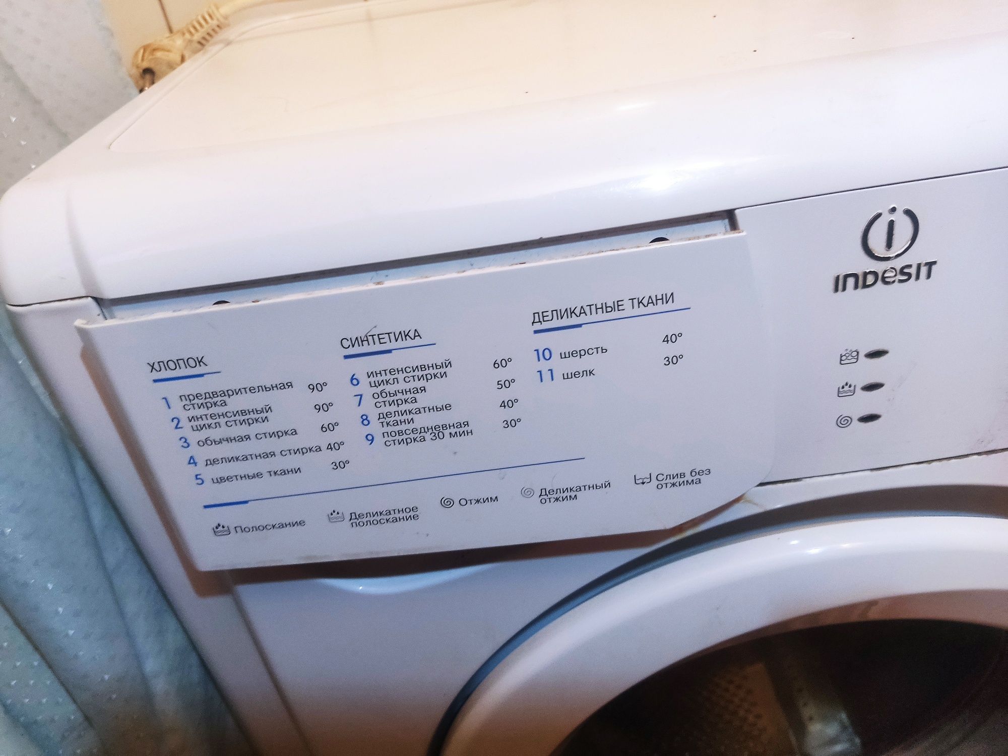 Indesit WISN101 робоча, під заміну підшипників