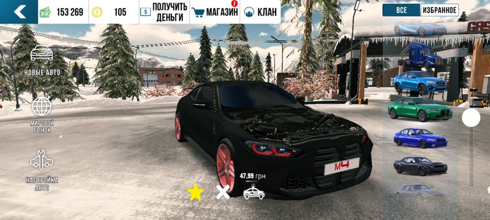 Акаунт Car Parking