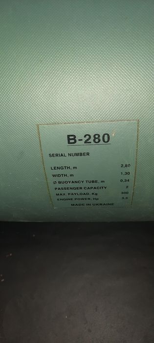 Продам лодку Bark B-280