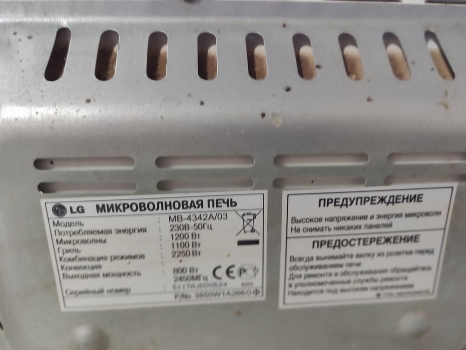 Продам мікрохвильова піч