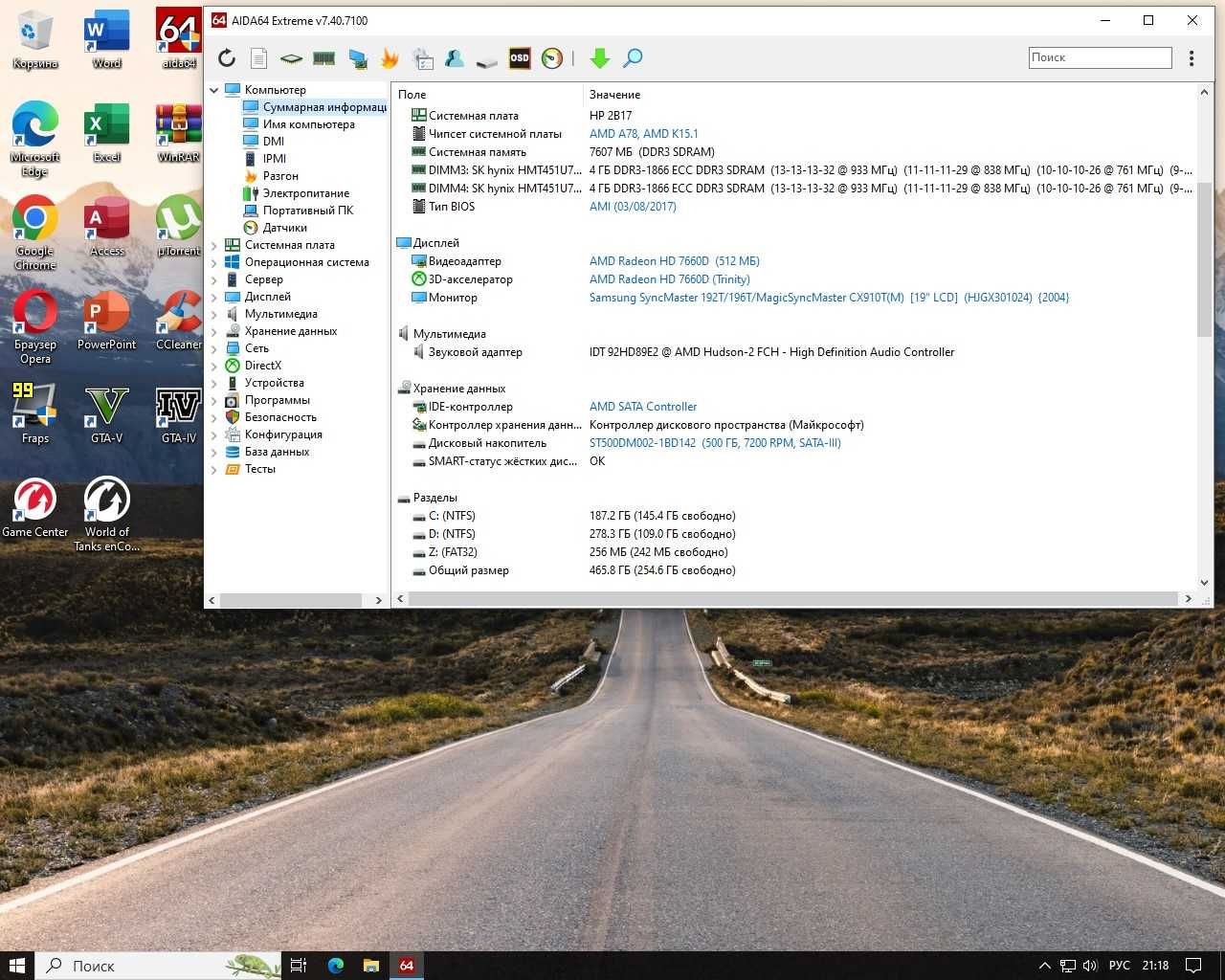 Материнская плата MS-7906 +A10-5800K (4 ядра*3800 МГц) + 8GB DDR3-1866