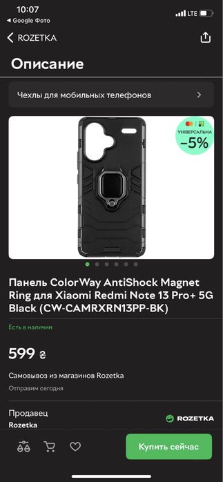 Панель Color Way Antishock для Xiomi Redmi Note 13 Pro+