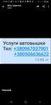 Аренда автопідьемника, автовишки, автоподьемника, автовышки