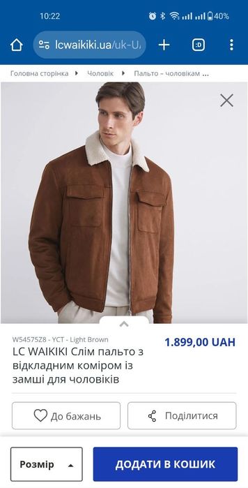 Куртка lCW VISION дублянка дублёнка куртка LC WAIKIKI Слім пальто