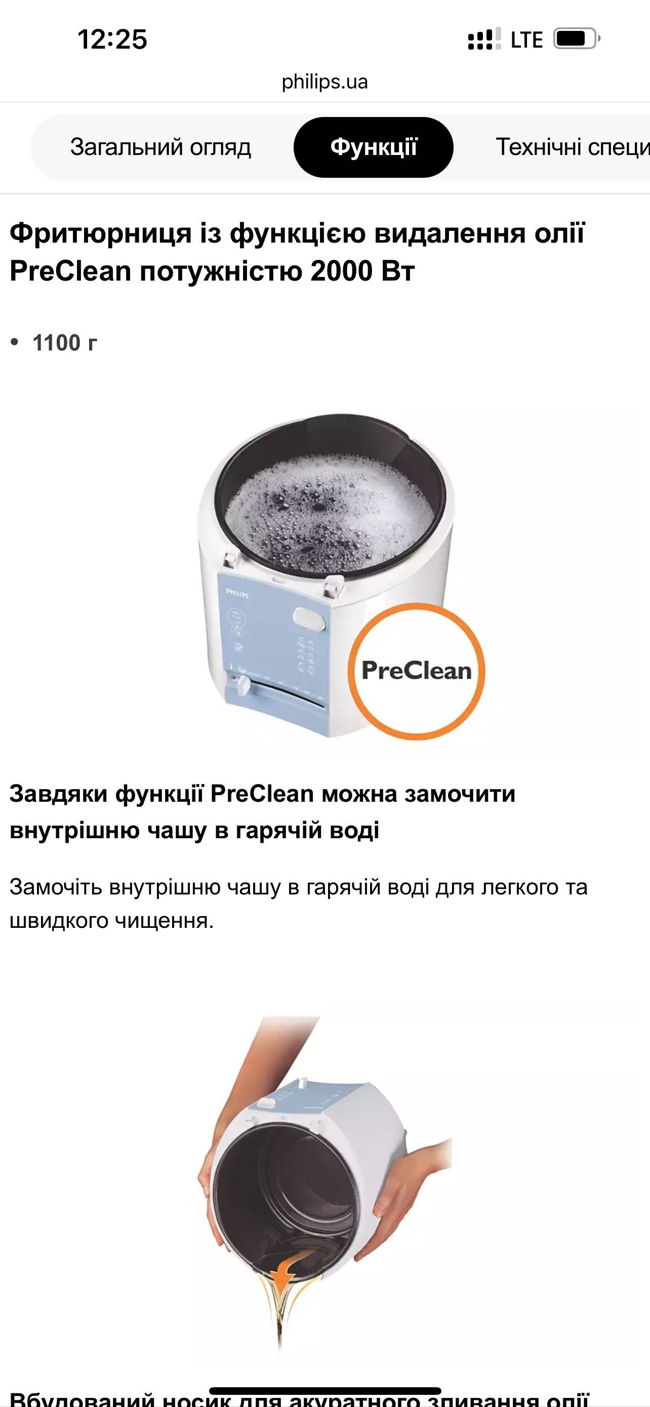 Фритюрниця PHILIPS