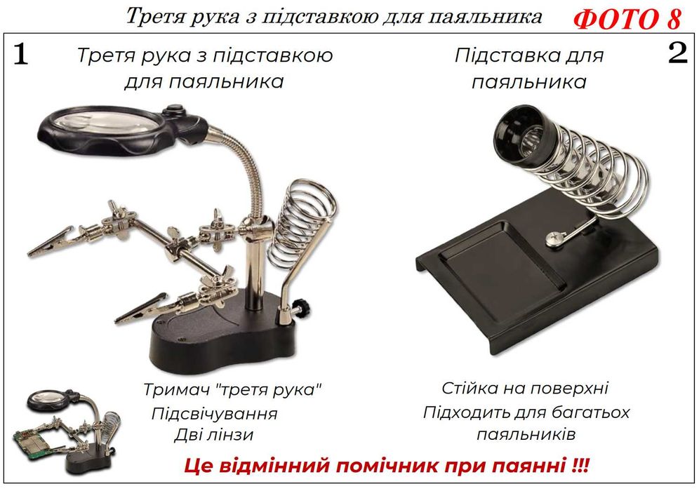 Паяльник 220V 25 Вт-200  Вт