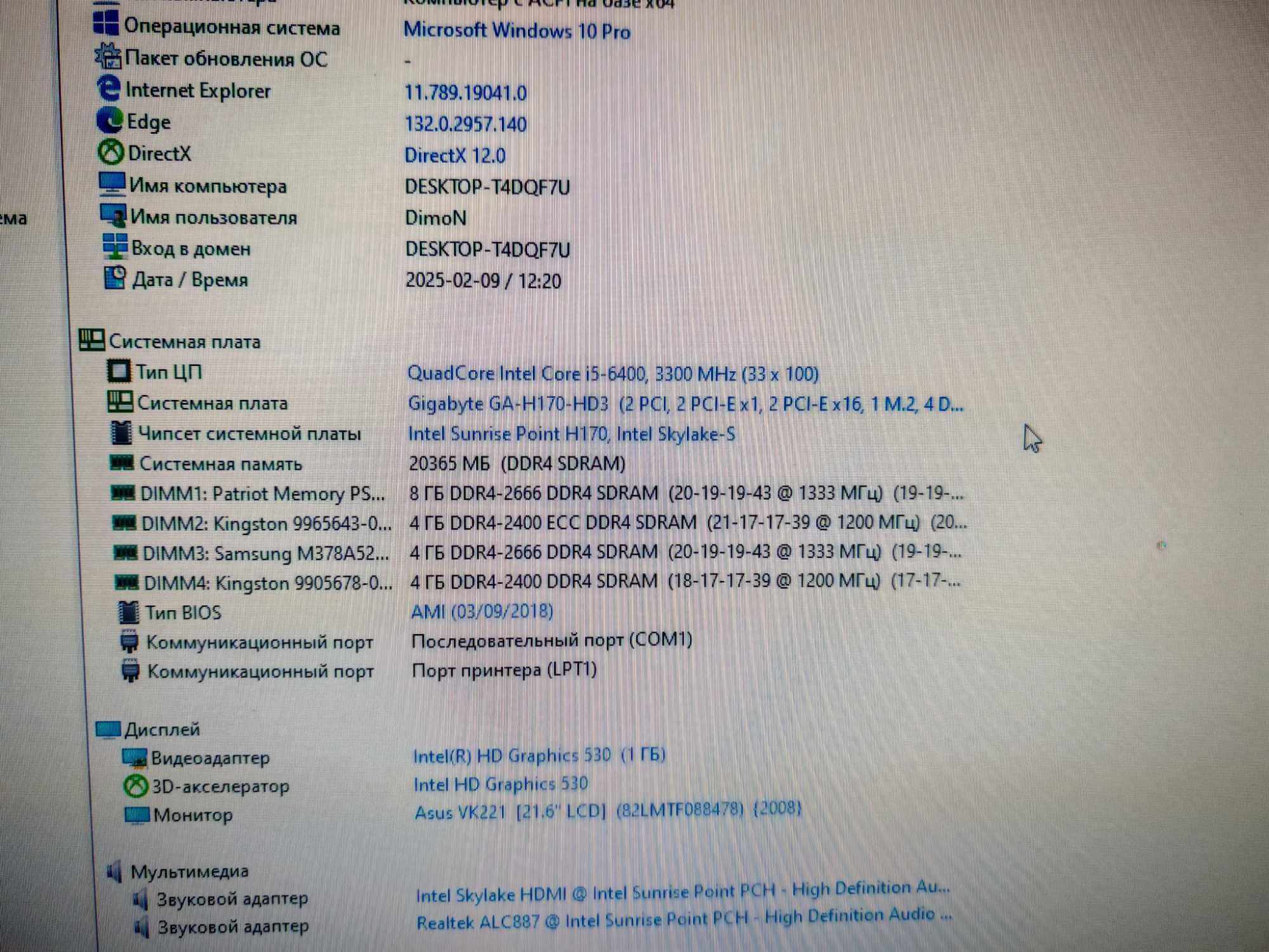 Процессор Intel Core I5 6400